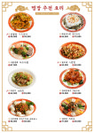베이징 화곡본점
