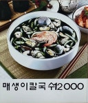 굴마을낙지촌 춘천강남점