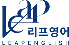 리프영어학원