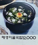 굴마을낙지촌 춘천강남점