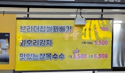 브라더꽈배기&핫바