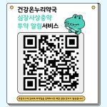 건강온누리약국