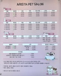아리스타펫 살롱