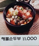 굴마을낙지촌 춘천강남점