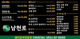 남천로 하비오점