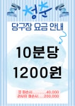 청춘 당구 카페