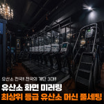 브랜뉴핏 헬스&PT 낙양점
