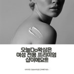 훼미리화장품(아리따움 병점점) | 오늘Do왁싱 병점점