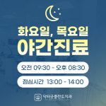닥터굿플란트치과의원 중랑