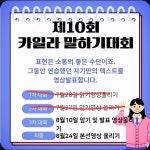 카일라코치센터영어학원