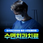 서울탑플란트치과의원 청주