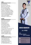 용인대태성태권도장