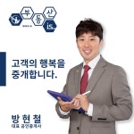 부동산이즈똑똑공인중개사사무소
