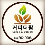 커피더팜