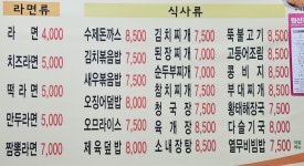 이모네분식
