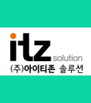 아이티존솔루션