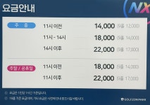 골프존파크 구지대국스크린점