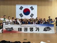 다사 태권명가 태권도