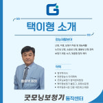 굿모닝보청기 동작센터