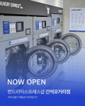 런드리익스프레스샵 간석오거리점