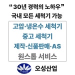 오성산업