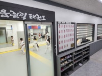 올림픽태권도장