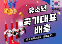 골든킥태권도
