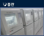 플란치과기공소