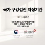 써밋치과의원