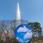 스테이송파