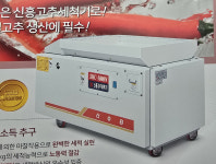 신흥건조기