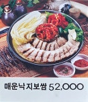 굴마을낙지촌 춘천강남점