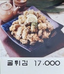 굴마을낙지촌 춘천강남점