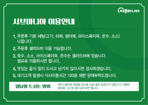 샤브마니아 천안직산점