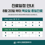 서울아산이비인후과의원