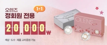 오렌즈 까치산역점