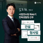 법무법인 태림 수원분사무소 형사전문변호사