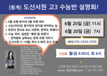 도산서원국어교습소