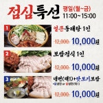 양은이네 마포직영점