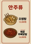 파닭에파무쳐 아주점