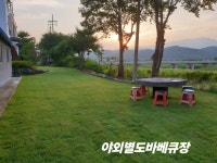 하얀도화지펜션