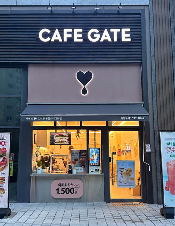 카페게이트 도봉힐스테이트점 사진