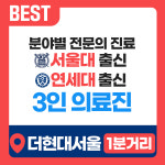 파크원현대엠치과의원