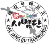 대장부본관 태권도