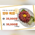 냉삼마을정육식당 작동점