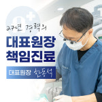 에이플러스치과의원 은평점