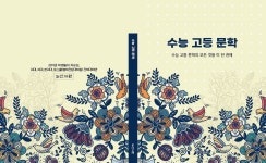 도산서원국어교습소