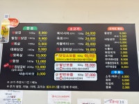 별난삼겹