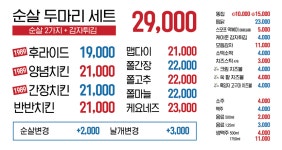 스모프양념통닭 왜관점