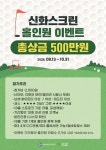 골프존파크 팔용 신화스크린